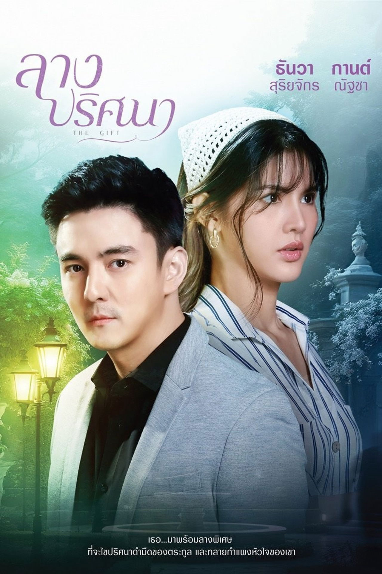 Món Quà Của Kluay